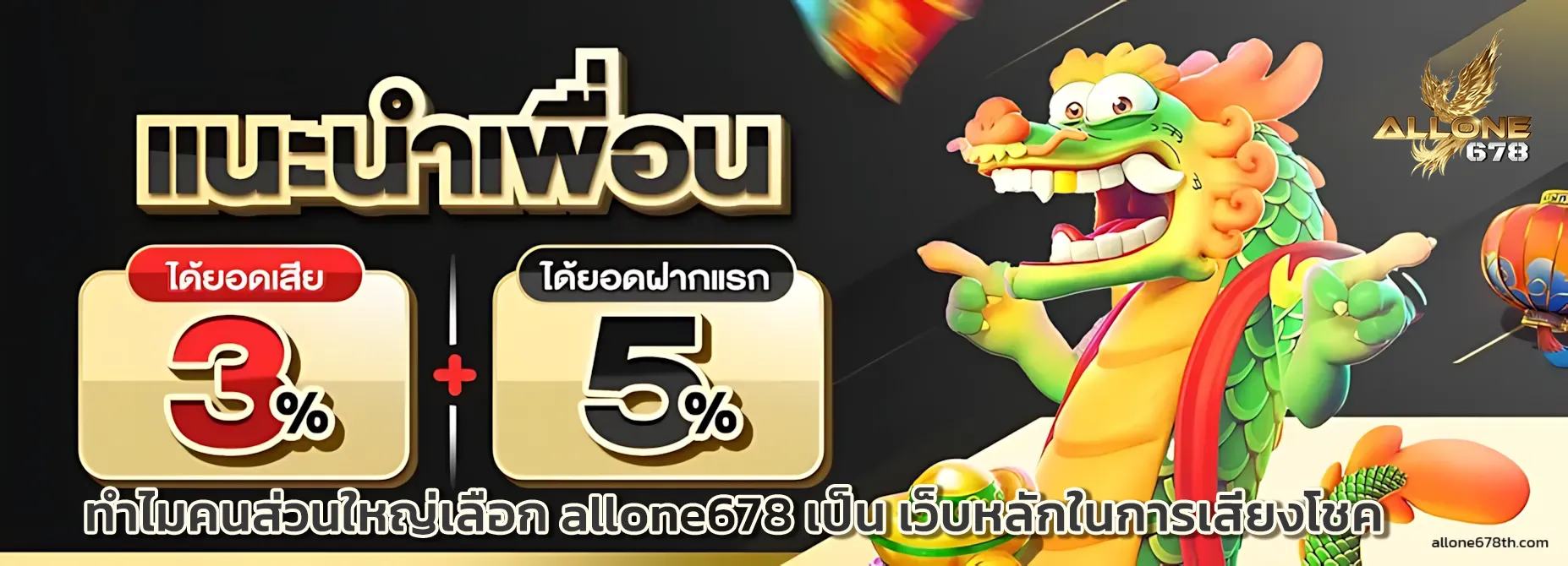 allone678