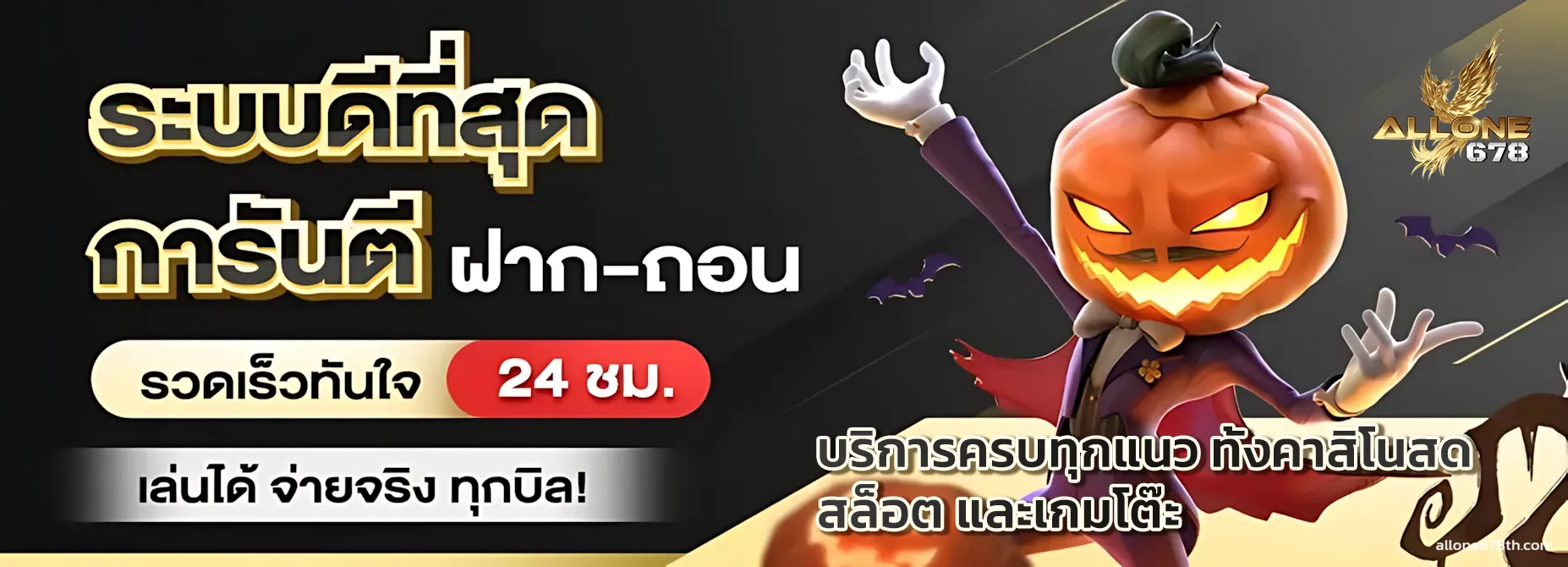 Allone678 live